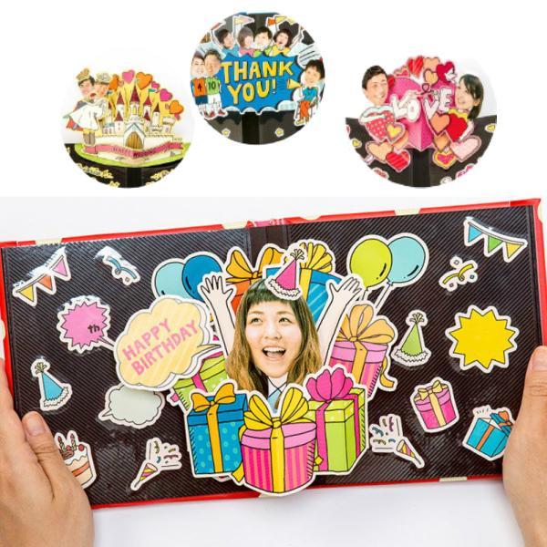 在庫処分お買い得商品 顔はめポップアップ 飛び出すデコレーション アルバムデコ 思い出 パーティーグッズ 誕生日 シール