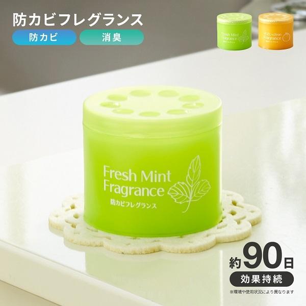 防カビフレグランス ゆずの香り ミントの香り 85g 芳香剤 カビ菌 防止 天然由来 アメージング サプライ 通販 Yahoo ショッピング