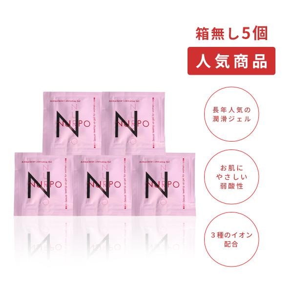 ローション 業務用お試し NURPO ヌーポ 個包装 5個入 潤滑ゼリー サポート ボディケア MB-A