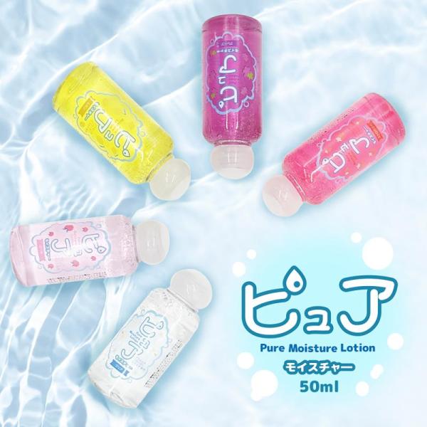 香り付き ピュア モイスチャー 50ml クリア ピーチ レモン グレープ ストロベリー マッサージ オイル肌にやさしく透き通る純真ボディローション、「ピュア　モイスチャ―」３つの美容成分を配合した、お肌を癒すなめらかな使い心地のボディロー...