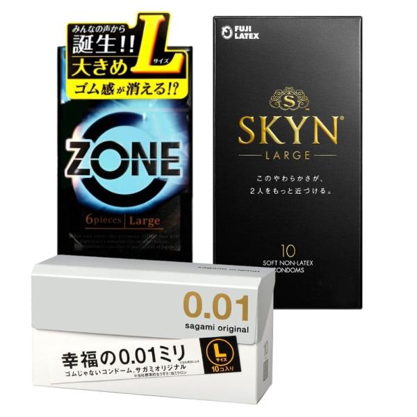 コンドーム 大きめ BIG ZONE Lサイズ6個入 不二ラテックスSKYN Lサイズ10個入 サガミ オリジナル 0.01 Lサイズ 10個入 こんどーむ スキン 避妊具 PK-B
