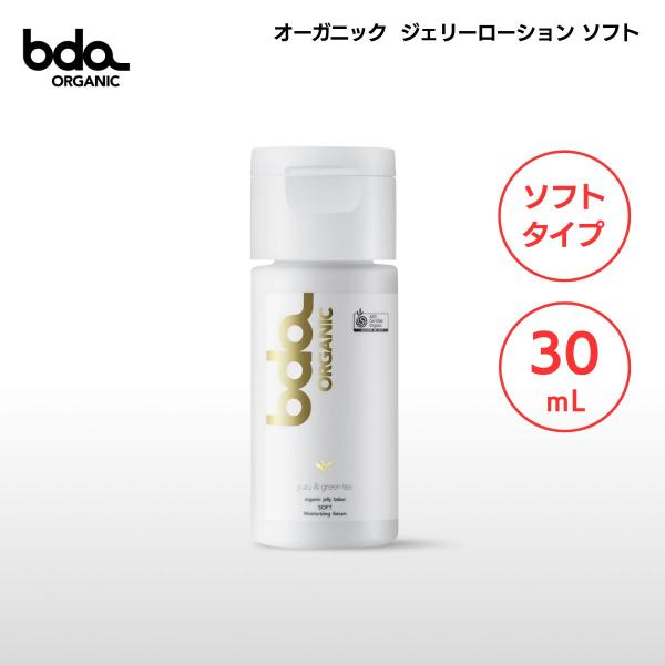 bda オーガニック bda organic ジェリーローション ソフト 30ml 潤滑ジェル 潤滑ゼリー モイスチャーセラム ユズ＆グリーンティ ローション 乾燥