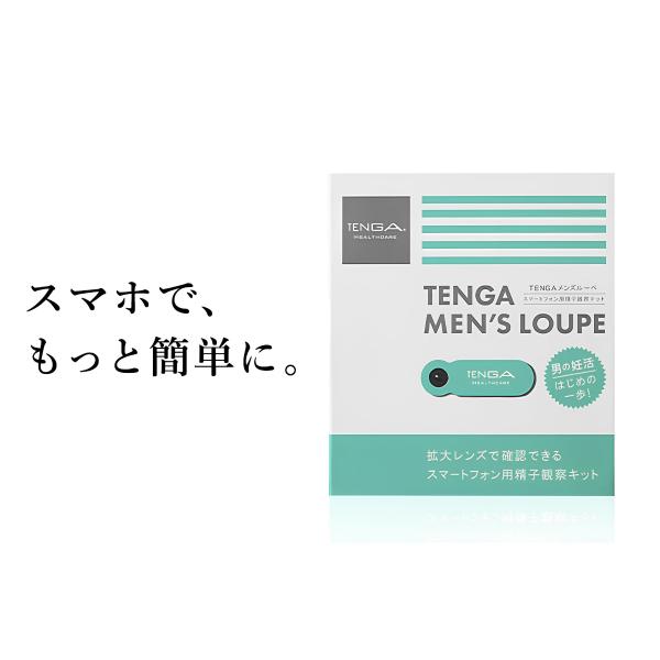 【TENGA MEN'S LOUPE テンガ メンズ ルーペ】スマホで精子観察! TENGAから簡単3ステップでスマホで精子が観察できるキットが登場! 特徴○550倍のレンズで泳ぐ精子を簡単に観察できます。※観察状況により見え方には差があり...