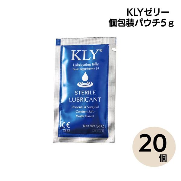 KLYゼリー 潤滑ゼリー 個包装 サシェ 5g 20個 セット 使い切り パウチ 小分け 潤滑ジェリー 弱酸性 パラベンフリー アルコールフリー 低刺激 介護 ケア 爆買