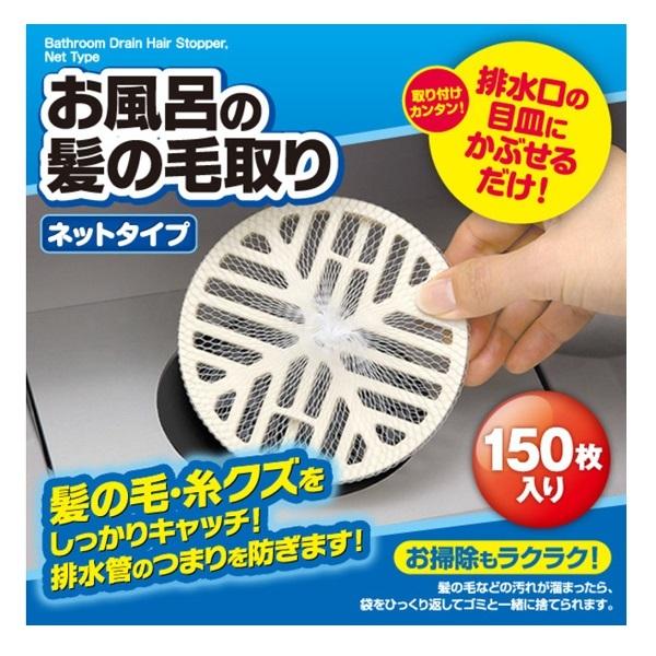 お風呂の髪の毛取りネットタイプ 150枚入り / お風呂 排水 詰まり 掃除 メール便発送 :AMD-1006908:アメージング・サプライ - 通販 - Yahoo!ショッピング お風呂の髪の毛取りネットタイプ 150枚入り / お風呂 排水 詰まり 掃除 メール便発送 :AMD-1006908:アメージング・サプライ - 通販 - Yahoo!ショッピング