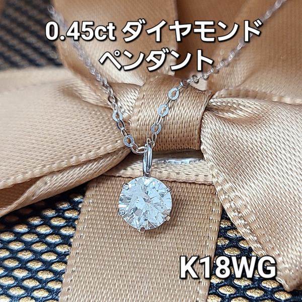 ネックレス レディース【鑑別書付】定番人気 0.45ct 天然 ダイヤモンド