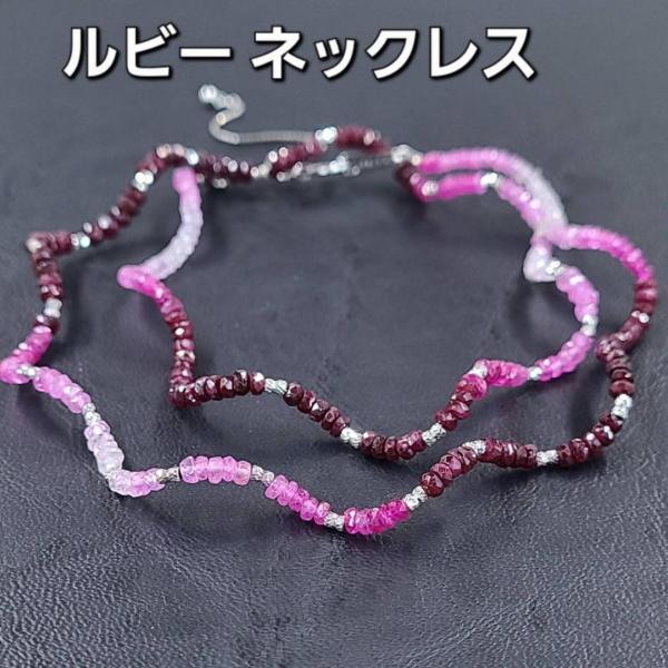 ネックレス レディース 【鑑別書付】 上品にオシャレ♪ 29ct ルビー  