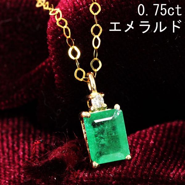激安！濃緑 0.75ct エメラルド ダイヤ K18 yg ネックレス 鑑別書付 18