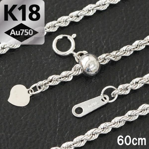 2.2mm 60cm K18 wg ロープ ネックレス フリーアジャスター 18金