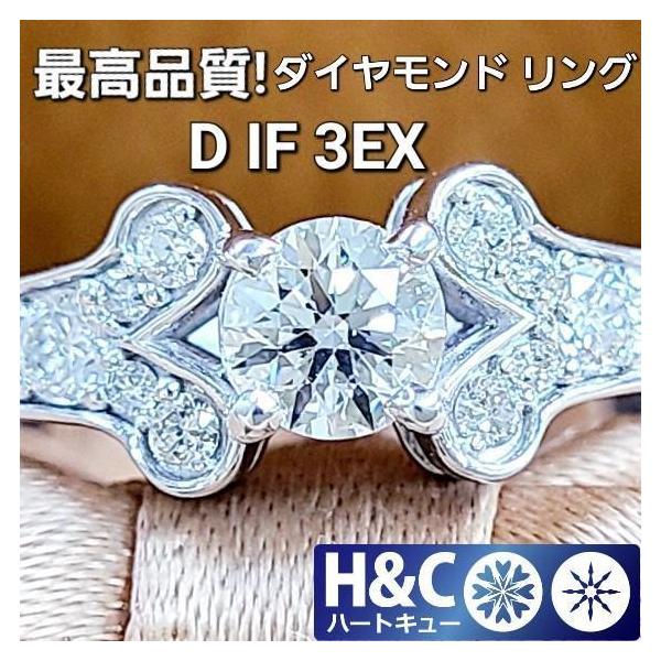 最高品質！ハートキュー D IF 3EX ダイヤモンド K18 WG リング 中宝 