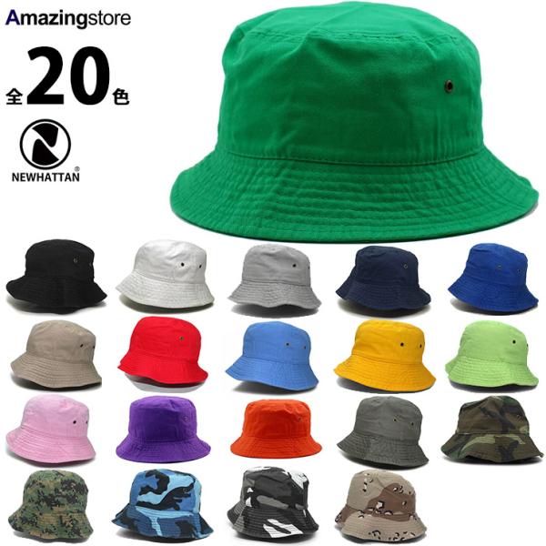 20色展開 ニューハッタン バケットハット BLANK BUCKET HAT NEWHATTAN 無地