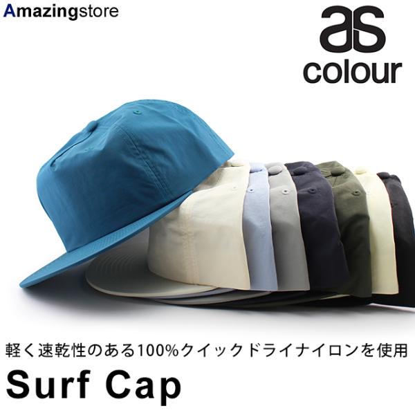 100%クイックドライナイロン使用 エーエス カラー SURF CAP AS COLOUR MID PROFILE SNAPBACK CAP