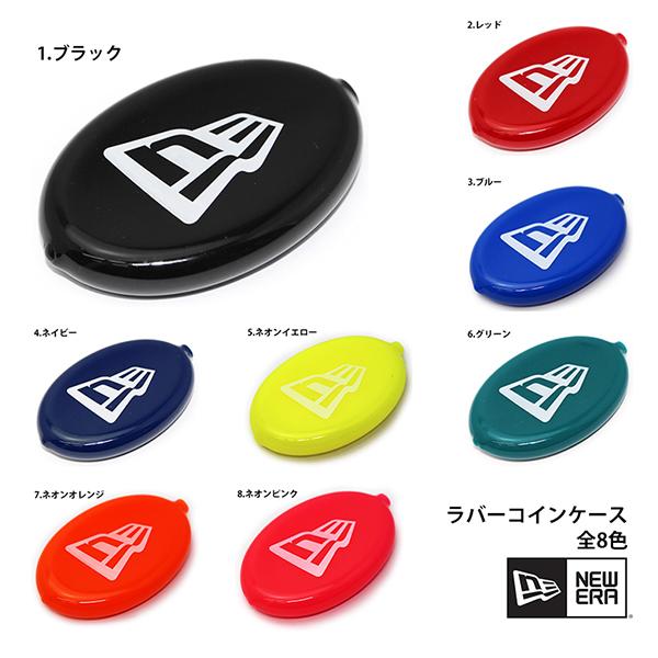 NEW ERA 8色展開 ニューエラ ラバーコインケース COIN CASE