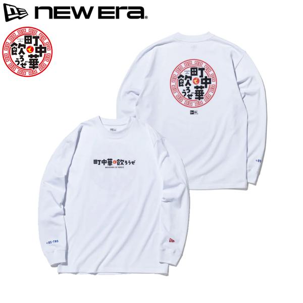 NEW ERA（ニューエラ） ロングスリーブTシャツ 町中華で飲ろうぜ LONG
