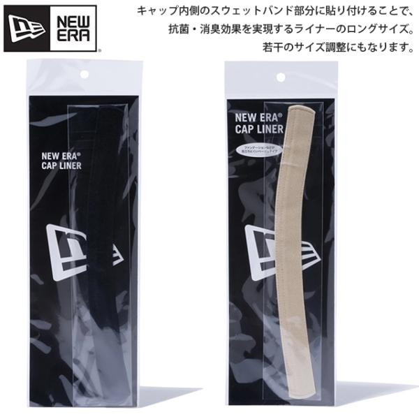 2色展開 抗菌・消臭 ニューエラ キャップ&ハットライナー ロング CAP&HAT LINER LONG NEW ERA BLACK BEIGE 14521878 14208881