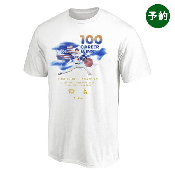 8/5締切・予約販売 山本由伸 日米通算100勝達成記念モデル ロサンゼルス ドジャース Tシャツ ※お届け予定時期ご確認の上ご購入お願いします