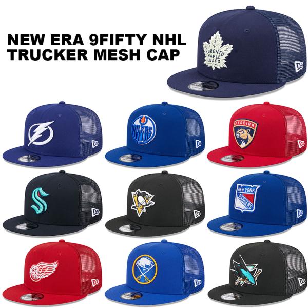 ニューエラ キャップ 9FIFTY NHL TEAM BASIC TRUCKER MESH SNAPBACK CAP NEW ERA トラッカー メッシュ キャップ