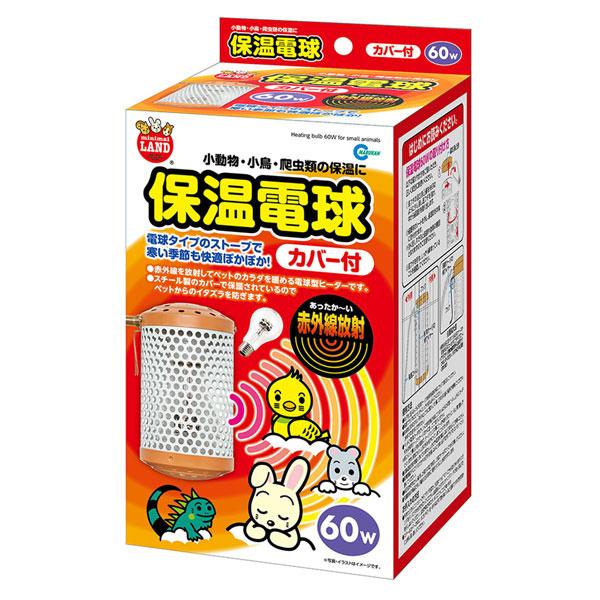・赤外線を放射してペットのカラダをじんわり暖める電球型ヒーターです。・わずかな光しか出さないのでペットの睡眠を妨げません。・保温球の表面には特殊コーティングが施されており、割れにくく、破損時の飛散を防ぎます。・カンタンに取り付けられるフック...