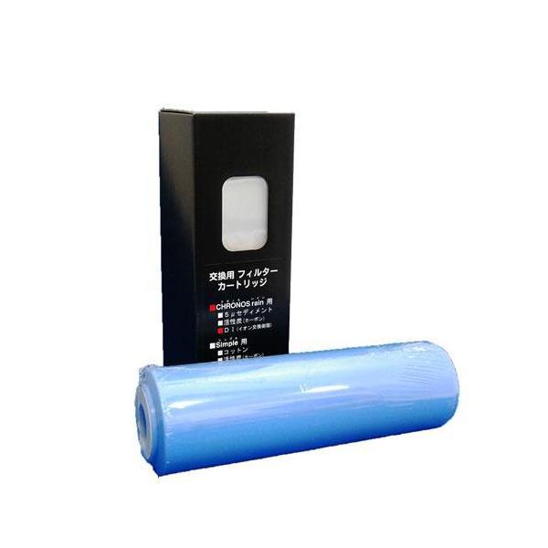 メンブレンで取り除きにくいケイ酸塩や重金属を全て取り除きます。交換目安：TDS値上昇※TDS値が初期値より上昇が確認された時が寿命です。