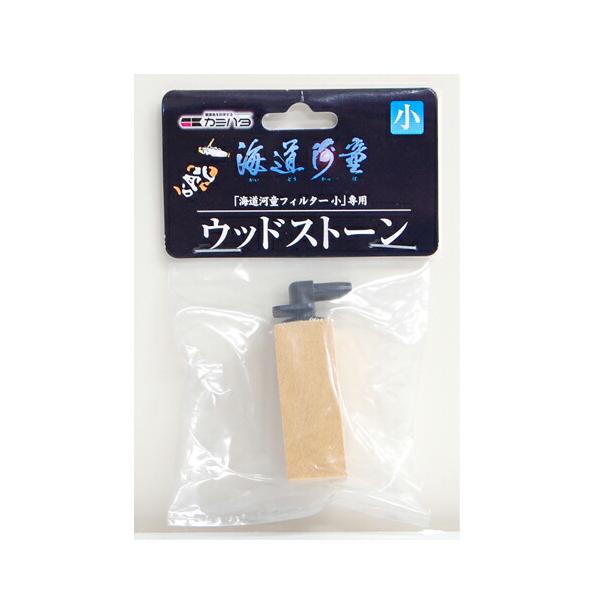 海道河童専用ウッドストーン