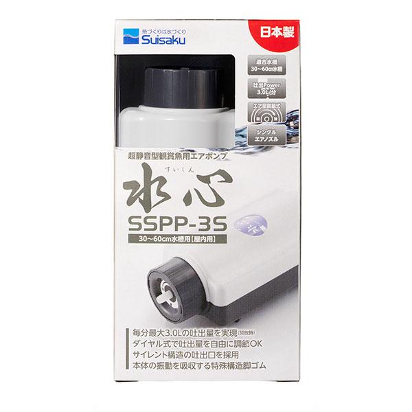 水心 SSPP-2S/3S/7S究極の静かさと低振動を実現静かさと力強さの両立にこだわって開発された国内最高峰のエアポンプで す。2 ヶのダイヤフラムを使用することにより振動を打ち消しあうのと同時にハイパワーを実現したSSPP-2S、水作独...