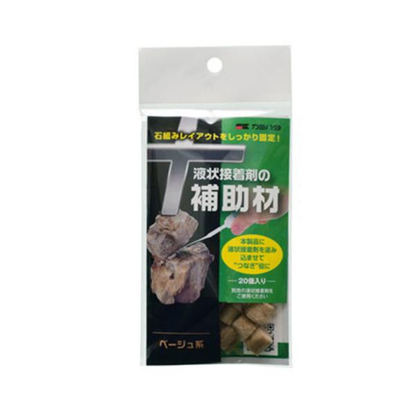 素材（石・流木）同士の接着を補助してしっかり固定！補助材は、液状接着剤と一緒に、石同士や流木同士などを接着する際に使用します。素材同士のすき間にはさみ入れ、液状接着剤を流し込むことで硬化を促進し、しっかりと接着することができます。【製品の特...