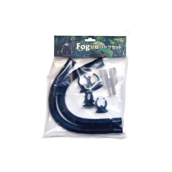 ケージ用加湿器fogの分岐パーツセットセット内容：分岐パーツ×1、フリーホース×2、サクションカップ×4