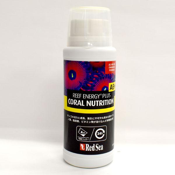 より速い成長、より高い耐性、より明るい色彩を実現。オーバースキミングを最小限に抑え、ドーシングポンプでの自動給餌ができる使い易すさを兼ね備えた、オールインワンのスーパーフード。長期的な研究に基づいて開発されたリーフエナジープラスは、ソフト、...