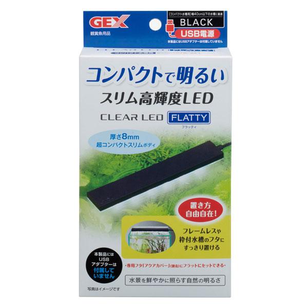GEX クリアLED フラッティ ブラック コンパクトで明るいスリム高輝度