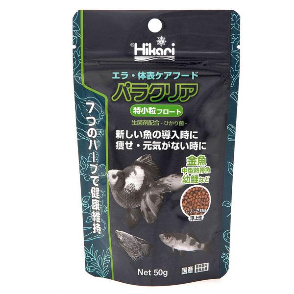 キョーリン パラクリア 特小粒フロート 50g 賞味期限：2026年9月まで