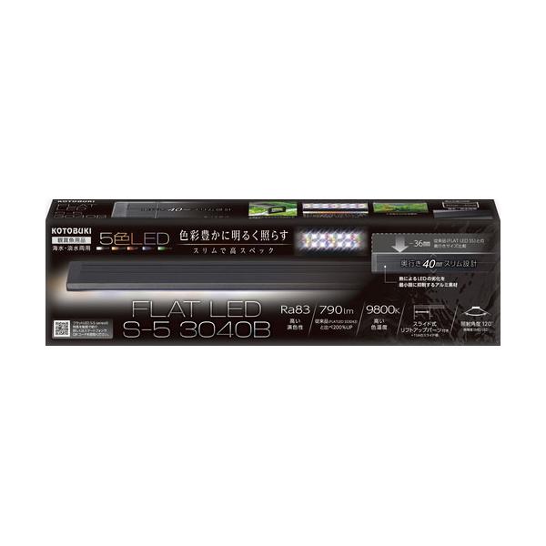 数量限定 コトブキ フラットLED S-5 3040B 30〜40cm水槽用LEDライト