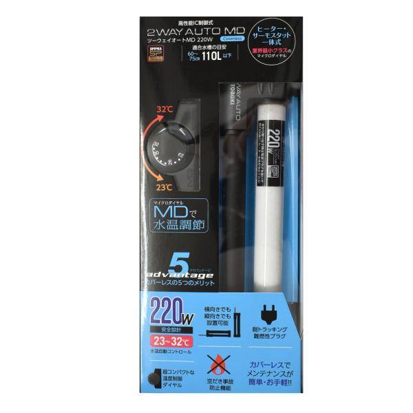 業界最小クラスのコンパクトな制御ダイヤル。<br>制御範囲23℃~32℃。さらに防滴設計で安心。<br>ヒーターカバーが無くてもSP規格をクリアーした安全性。<br><br>100V/220W...