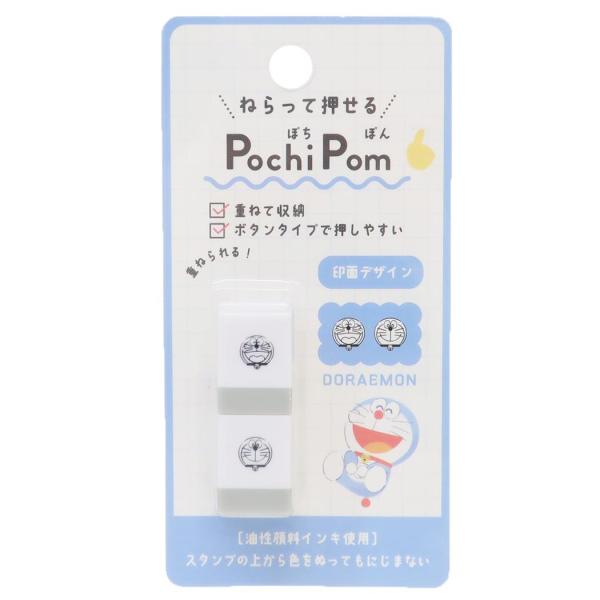 ドラえもん POCHIPOM ぽちぽん スタンプ ハンコ デザイン Doraemon ステーショナリー キャラクター グッズ