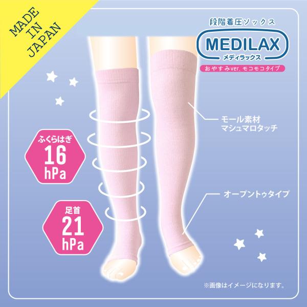 段階着圧ソックス おやすみタイプ 寝るとき 靴下 MEDILAX もこもこ 冬