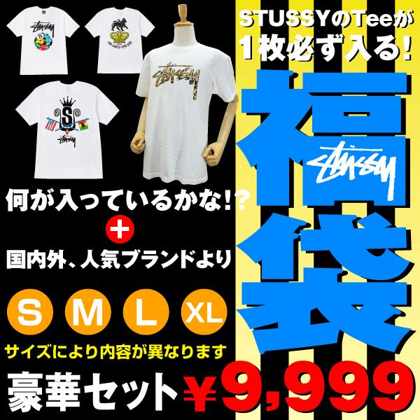 ステューシー 福袋 Tシャツ が必ず入る全身メンズコーディネート Fuk 8 Ambitious 通販 Yahoo ショッピング