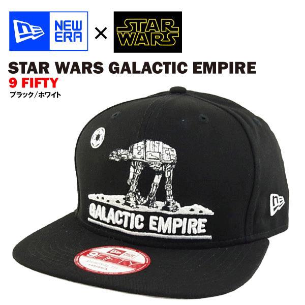 ニューエラ スターウォーズ キャップ ギャラクティック エンパイア Buyee Buyee 日本の通販商品 オークションの代理入札 代理購入