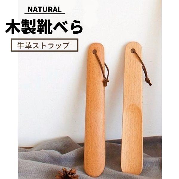 靴べら 木製 おしゃれ 北欧 吊り下げ 靴ベラ 玄関 Amb 雑貨ショップ Amber Yahoo 店 通販 Yahoo ショッピング