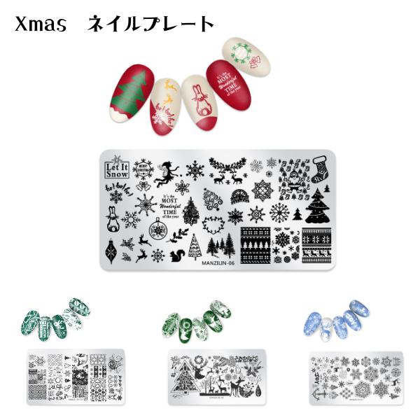 スタンプネイル ハロウィン スタンピングネイル ネイルプレート 鉄板 サンタ トナカイ 雪 簡単 かわいい ジェルネイル マニキュア ネイルアート