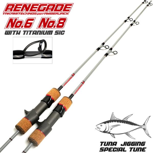 マグロジギングのタックル〜トンジギにキハダも!ジギング専門店 マグロジギングのタックル〜トンジギにキハダも!ジギング専門店