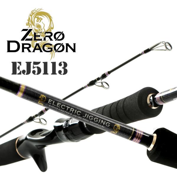 同梱不可 ゼロドラゴン エレクトリック ジギング Ej5113 Zero Dragon Electric Jigging 電動ジギング専用ロッド ジギングロッド Buyee Buyee Japanese Proxy Service Buy From Japan Bot Online
