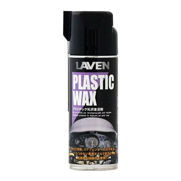 ■内容量 420ml■メーカー LAVEN(ラベン)ハーレー 工具・メンテナンス / プラスティック＆レザー