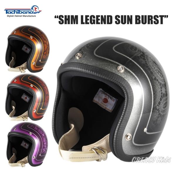 yhtslsbz SHM LEGEND SUN BURSTFS(55`56cm)/M(57`58cm)/L(59`60cm) n[[