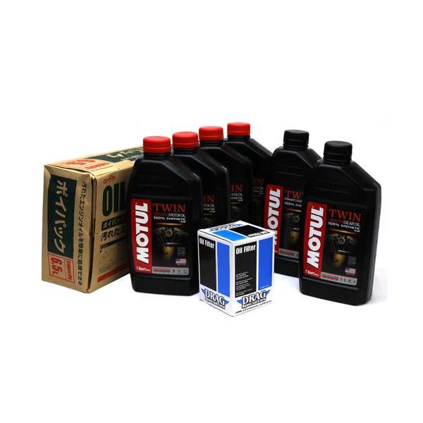 Harley Davidson（ハーレー・ダビッドソン） MOTUL オイルセット 1984