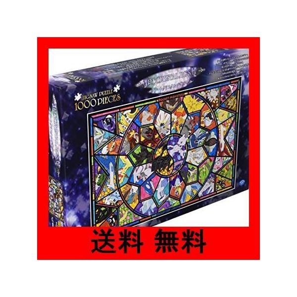 魅了 エンスカイ1000ピースジグソーパズルポケットモンスター伝説のポケモン 50x75cm ポ パズル