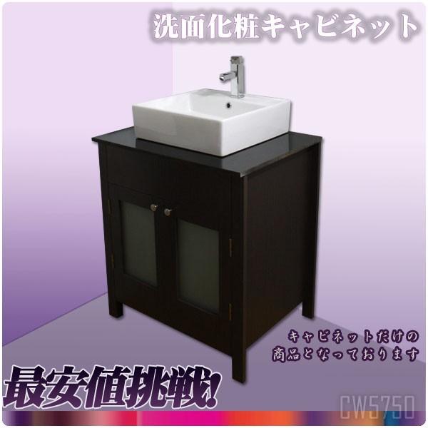 750mm幅洗面台木目調カントリースタイル化粧キャビネット Ambest Cw5750 激安 Cw5750 アムベスト ヤフー店 通販 Yahoo ショッピング