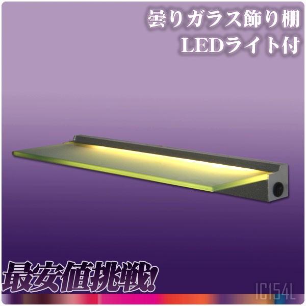 15x40cm���[���b�pLED���C�g�t�Ǌ|���܂�K���X����I Ambest IC154L�y���������z�y�����z