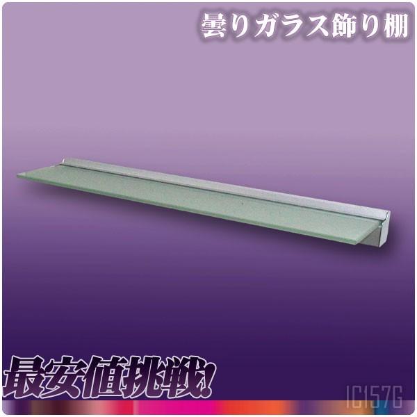 150x700mm�V���v���X�^�C���Ǌ|���܂�K���X����I Ambest IC157G�y���������z�y�����z