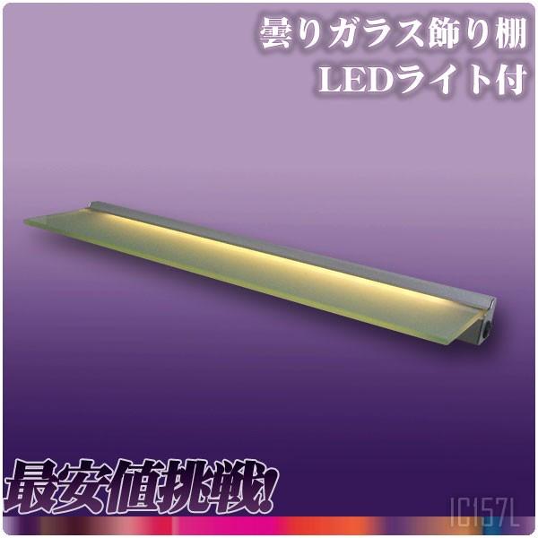 15x70cm���[���b�pLED���C�g�t�Ǌ|���܂�K���X����I Ambest IC157L�y���������z�y�����z