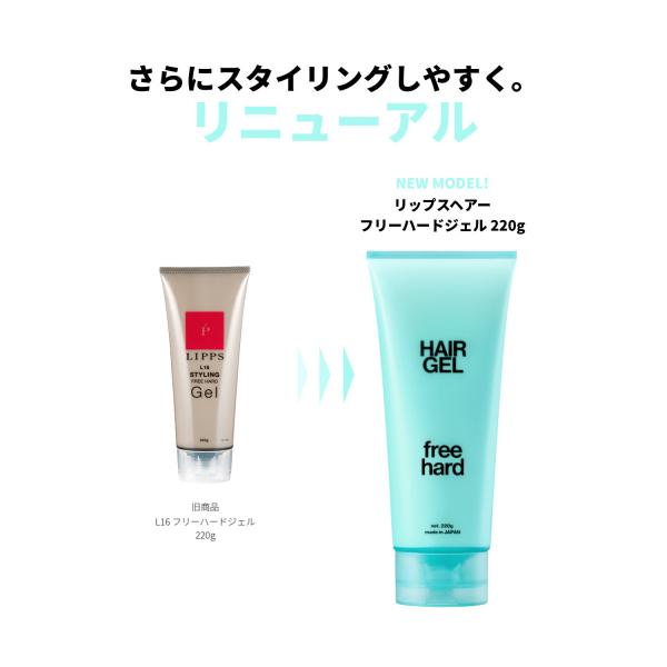 Lipps リップスヘアー フリーハードジェル2g Cp2 Buyee Buyee 日本の通販商品 オークションの入札サポート 購入サポートサービス