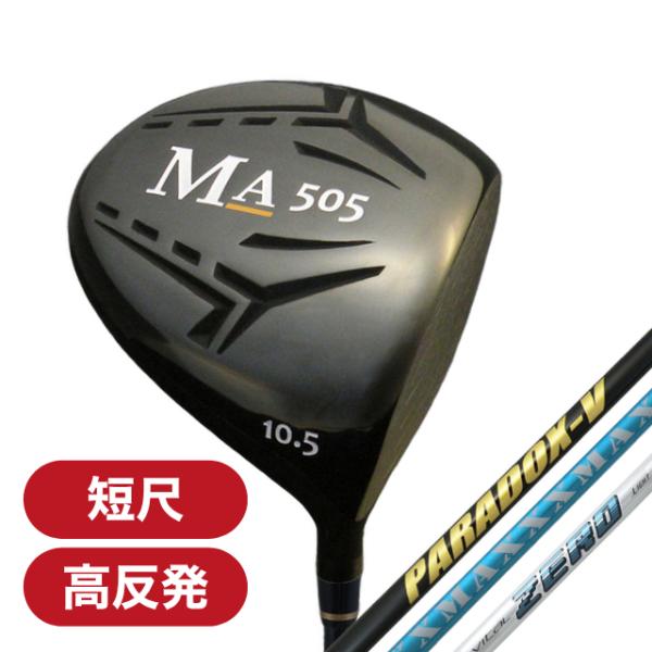 高反発ドライバー 非公認 MA505 マッハ505